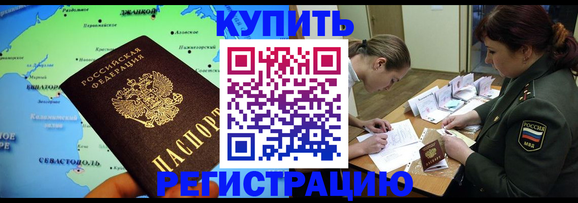 где прописаться в Конаково