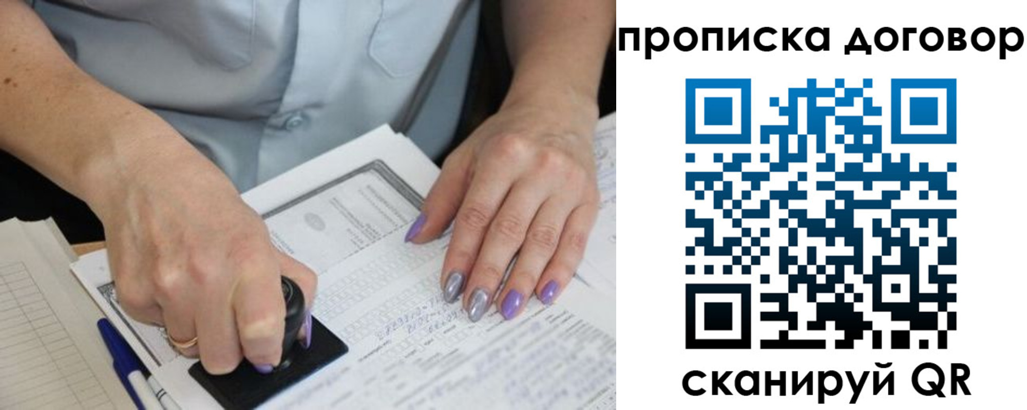 пропишу в квартире в Конаково