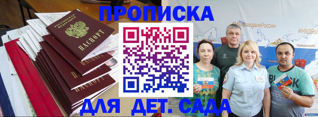 прописка поиск в Конаково