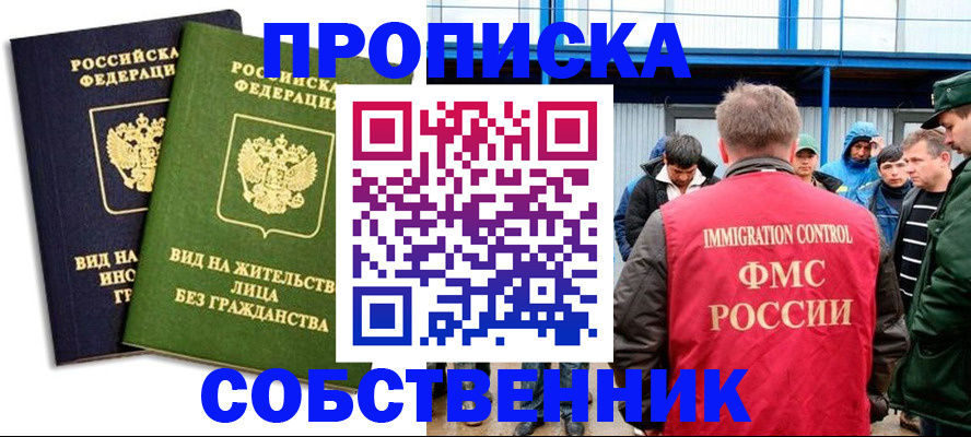 временная регистрация 2025 в Конаково