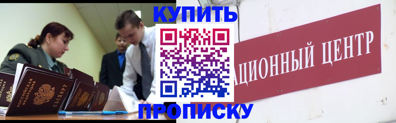 прописка поиск в Конаково