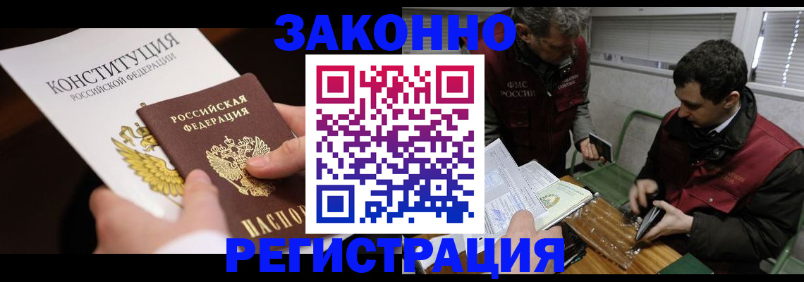 прописка для школы в Конаково