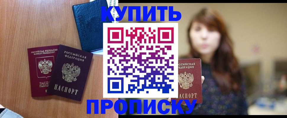 временная регистрация собственник в Конаково