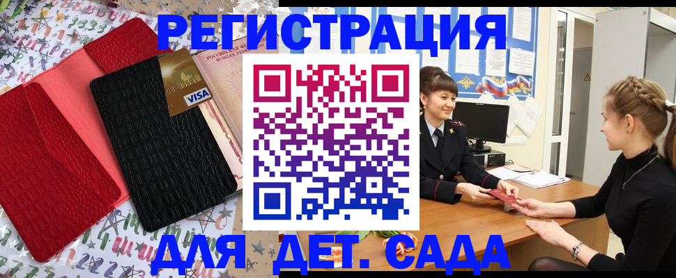 временная регистрация надежно в Конаково