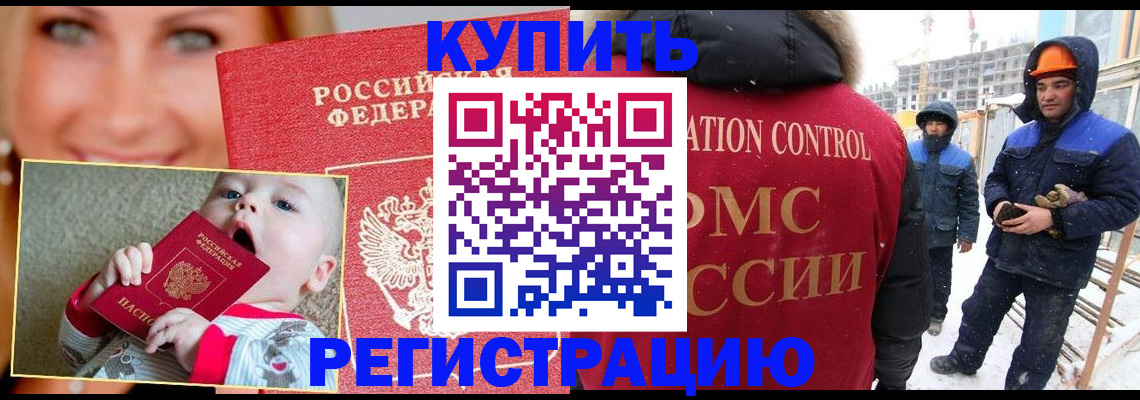 регистрация в Конаково